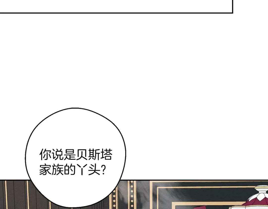 第64话 暗杀皇后 第122页
