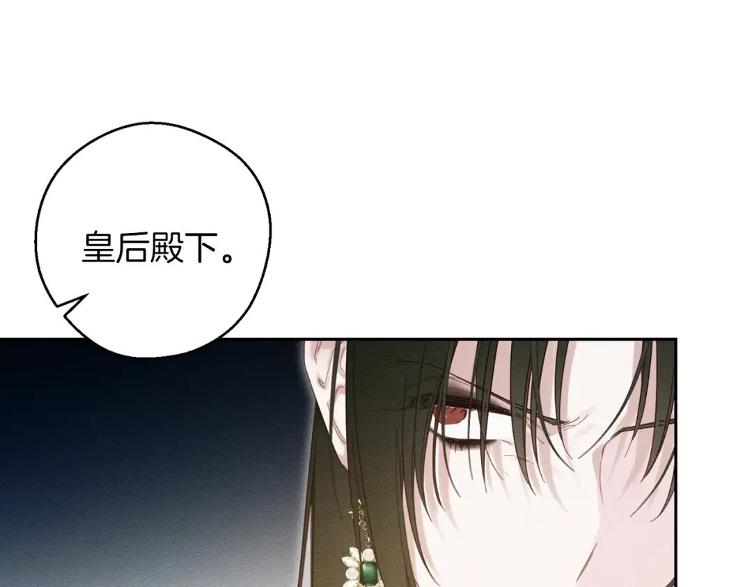 第64话 暗杀皇后 第166页
