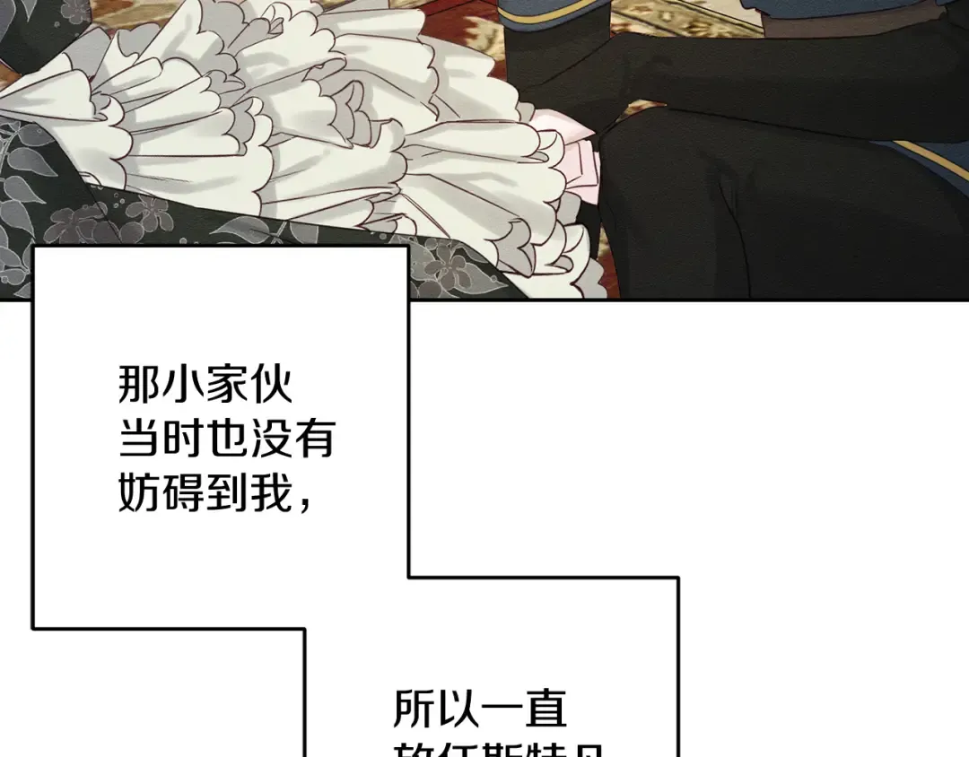 第64话 暗杀皇后 第159页