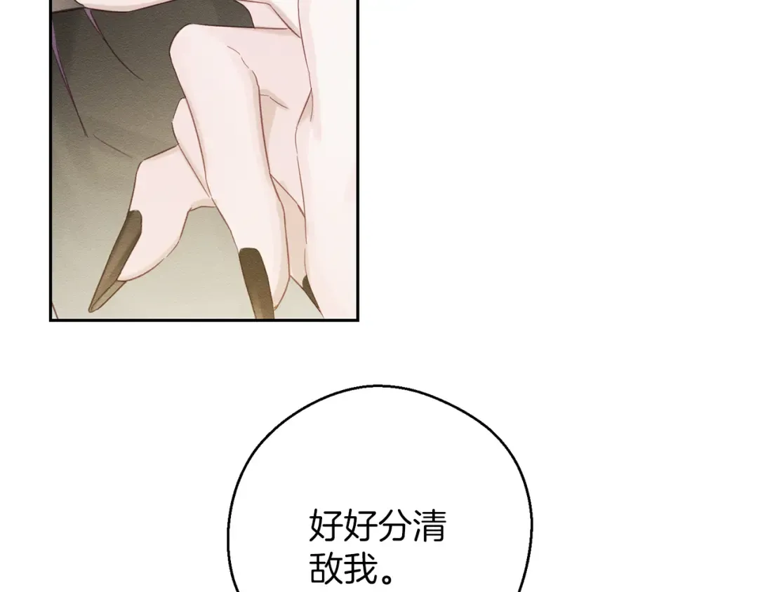 第64话 暗杀皇后 第151页