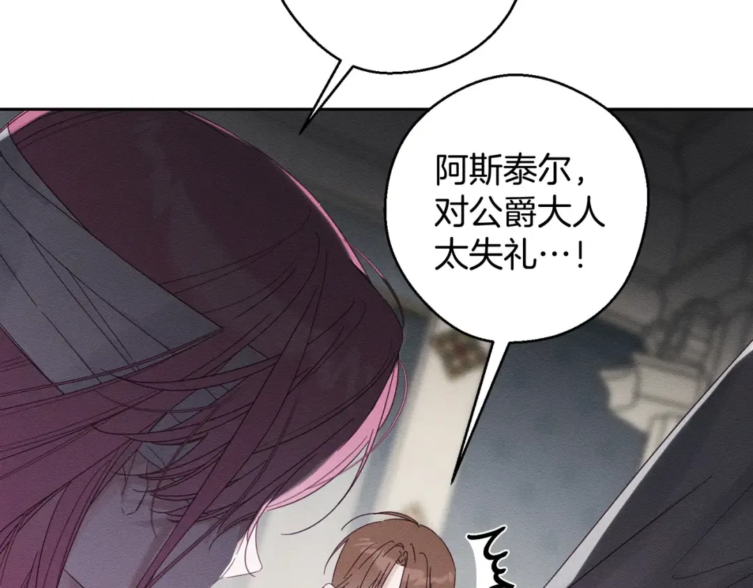 第64话 暗杀皇后 第31页