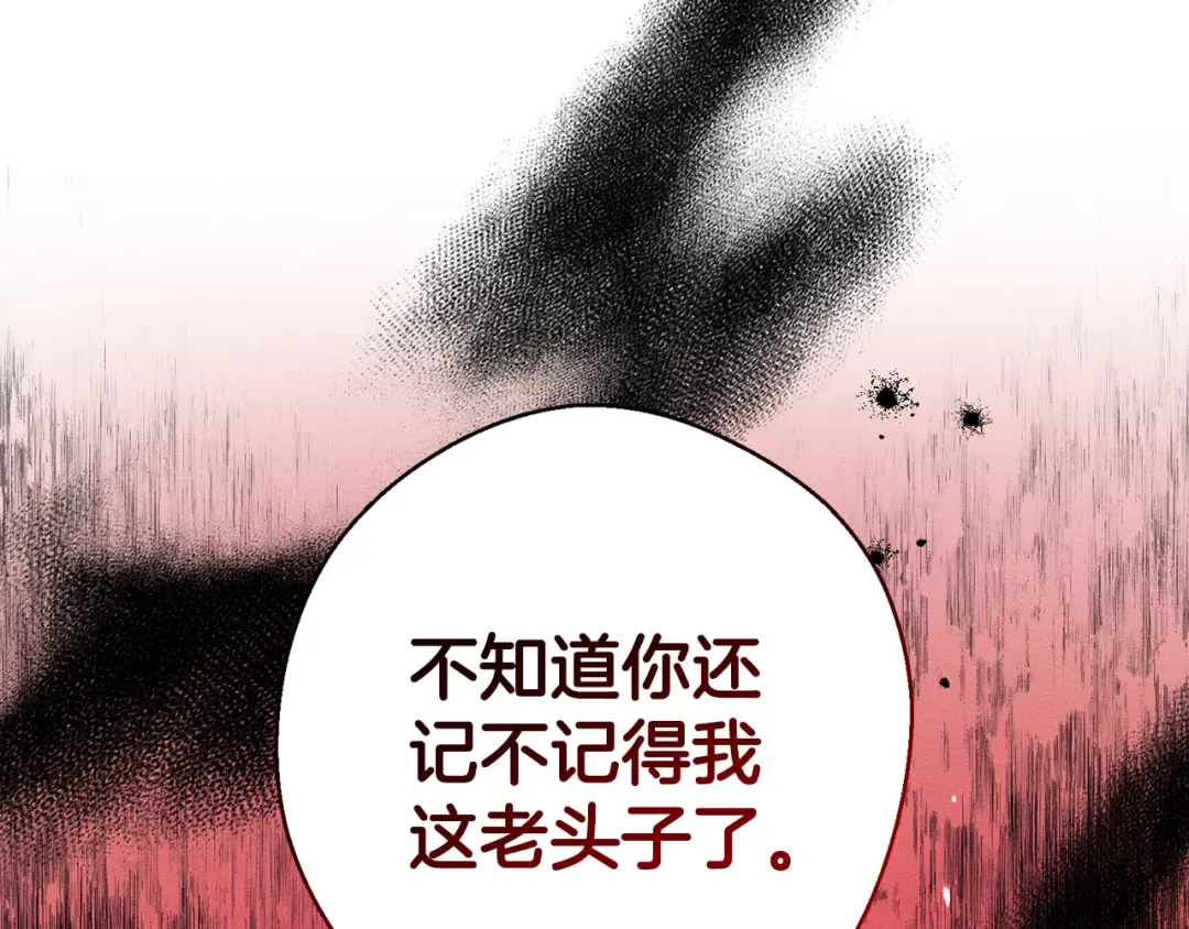 第64话 暗杀皇后 第178页