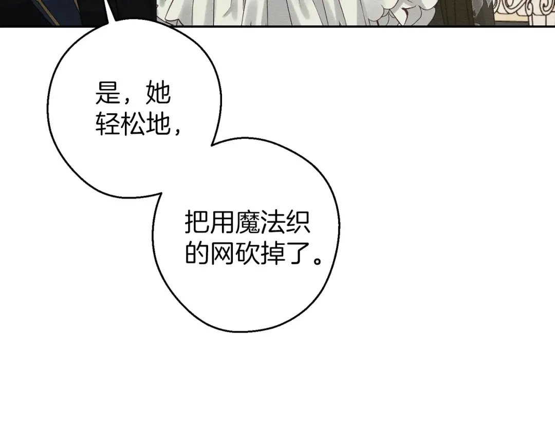 第64话 暗杀皇后 第126页