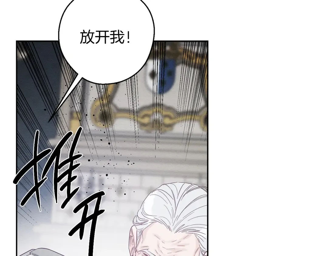 第64话 暗杀皇后 第59页