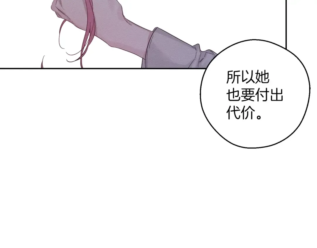 第64话 暗杀皇后 第95页