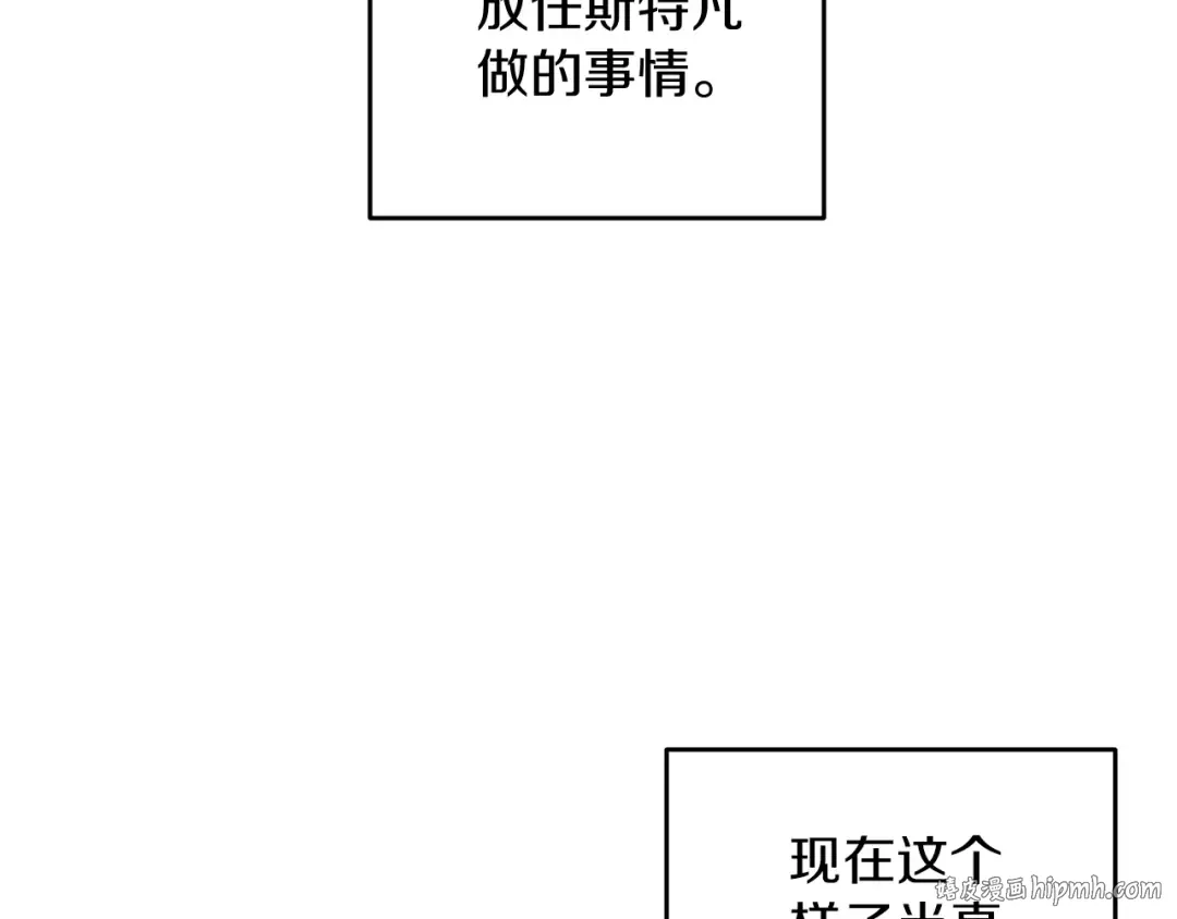 第64话 暗杀皇后 第160页