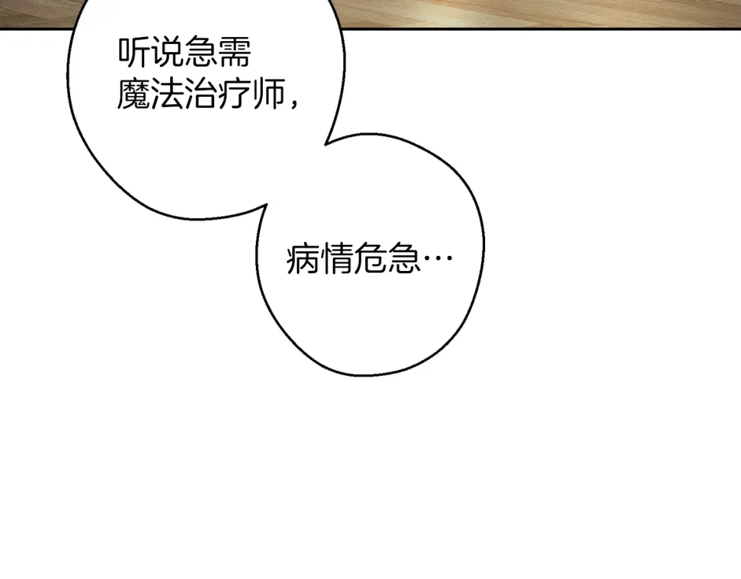 第64话 暗杀皇后 第133页