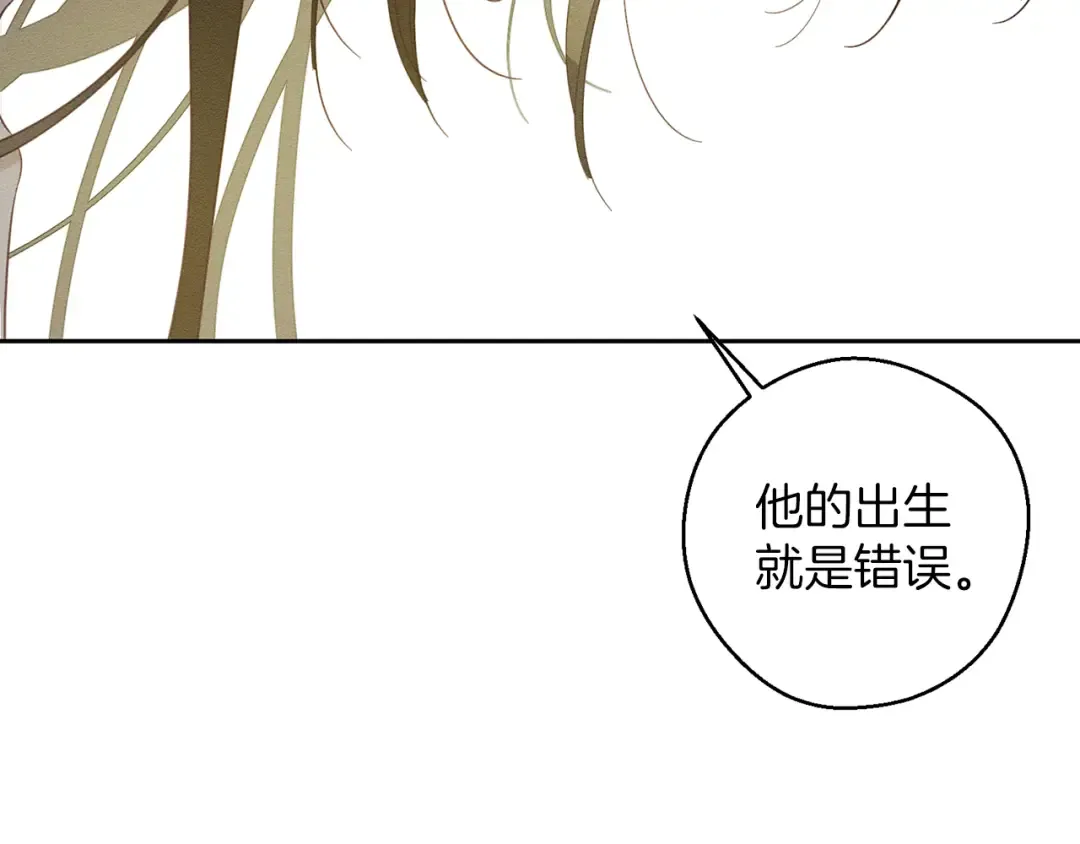 第64话 暗杀皇后 第148页