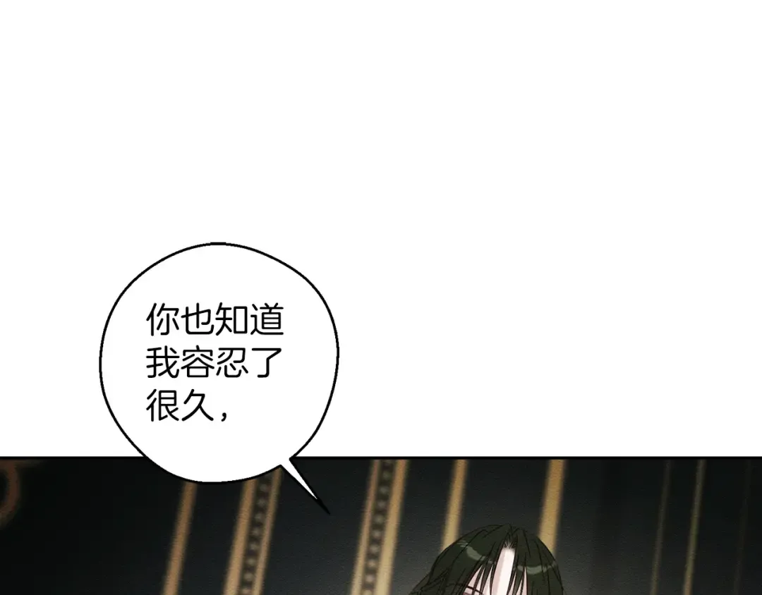 第64话 暗杀皇后 第155页