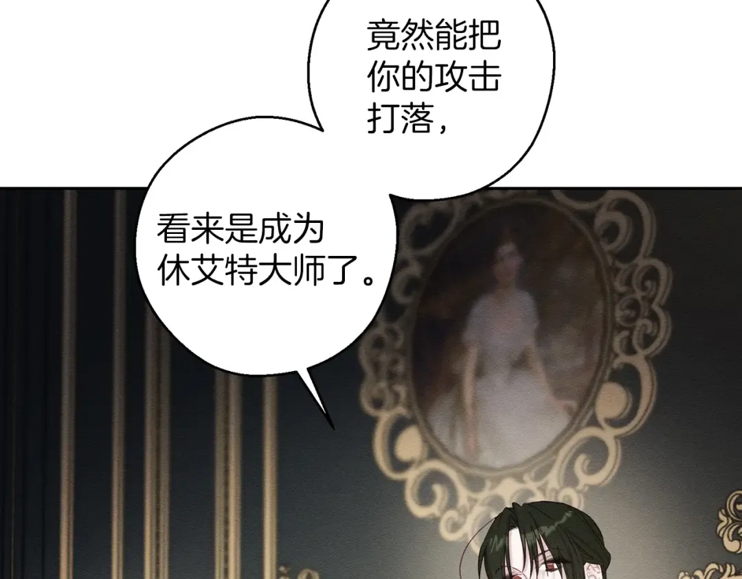 第64话 暗杀皇后 第124页