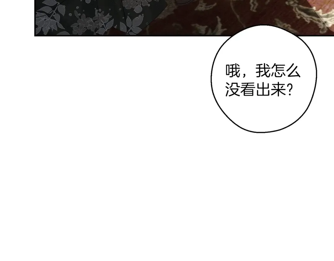 第64话 暗杀皇后 第146页