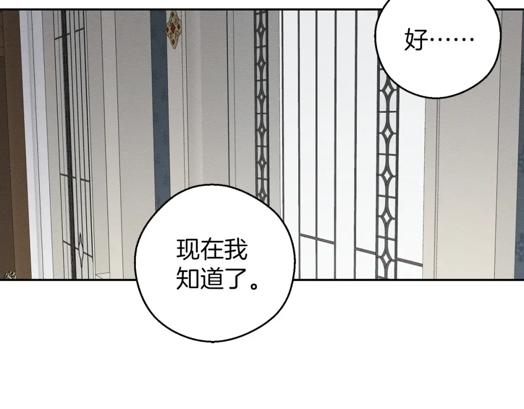 第64话 暗杀皇后 第102页
