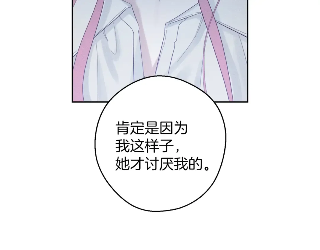 第64话 暗杀皇后 第52页