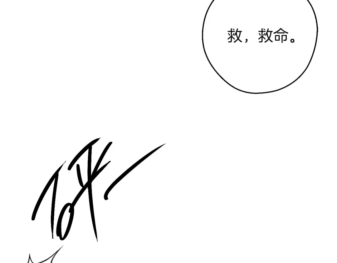 第64话 暗杀皇后 第171页