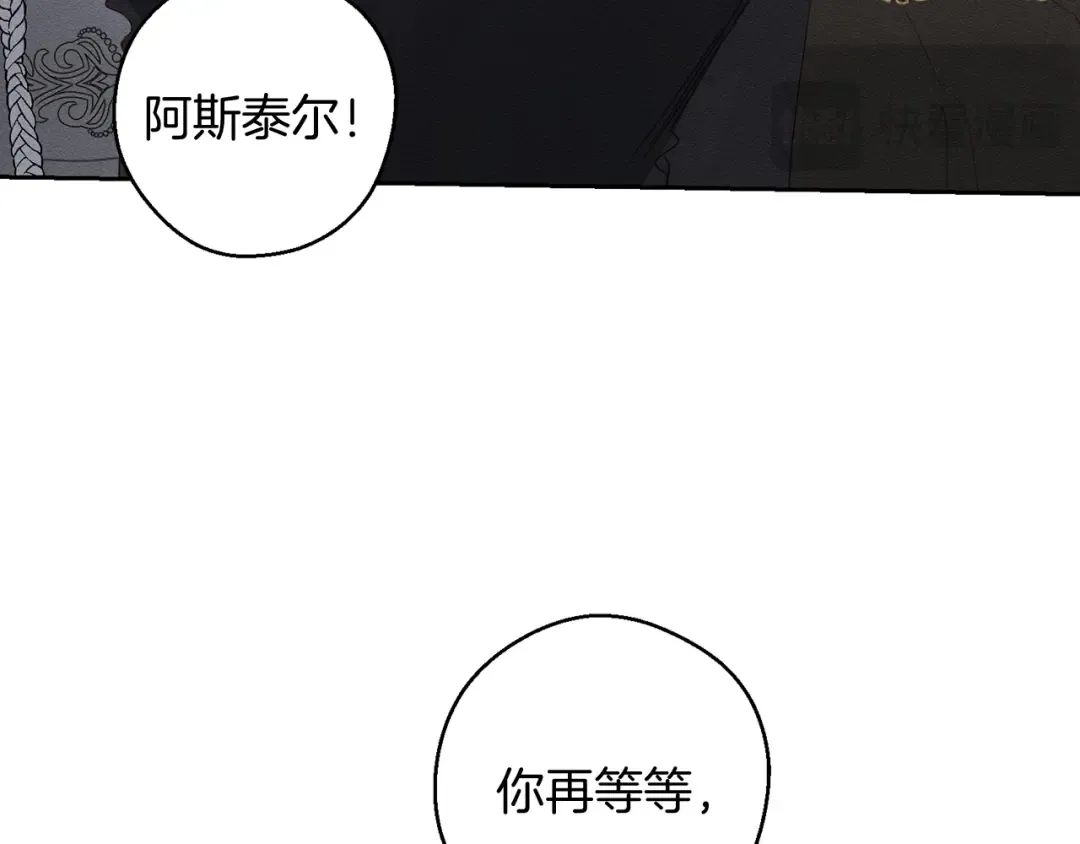 第64话 暗杀皇后 第26页