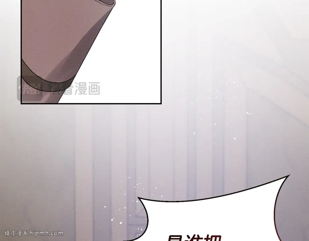 第64话 暗杀皇后 第8页