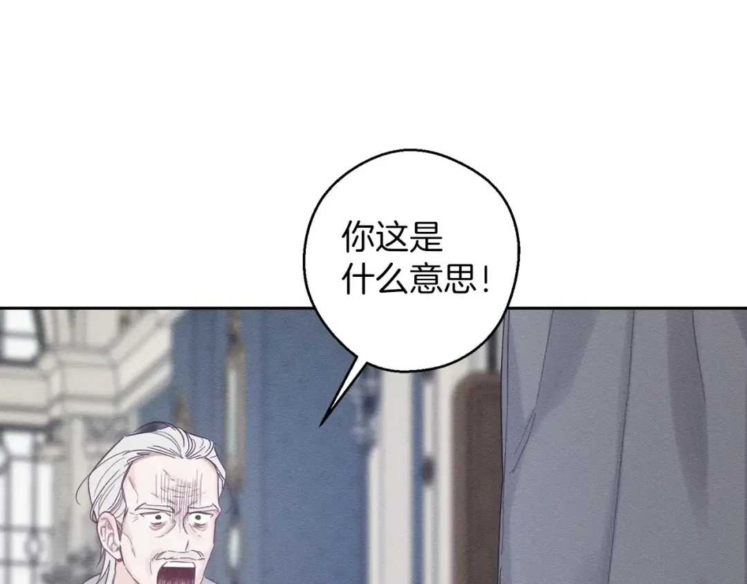第64话 暗杀皇后 第92页