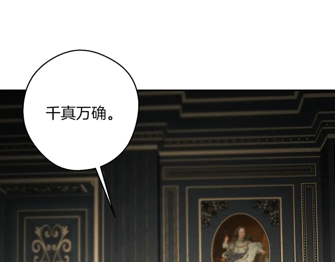 第64话 暗杀皇后 第131页