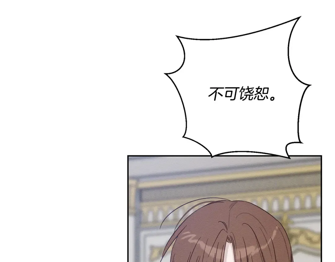 第64话 暗杀皇后 第117页