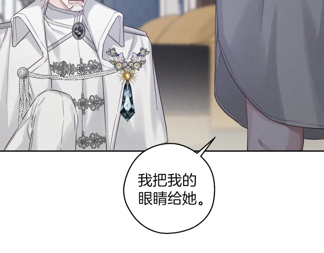 第64话 暗杀皇后 第93页