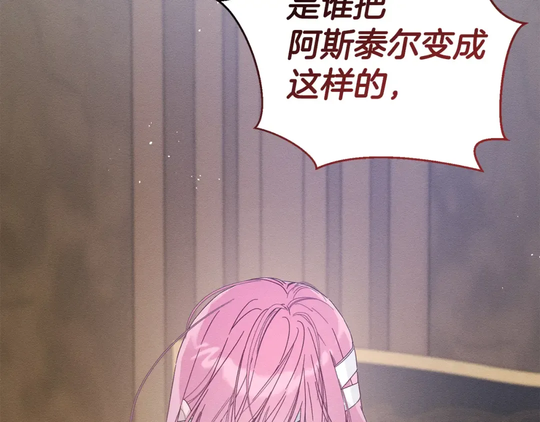 第64话 暗杀皇后 第9页