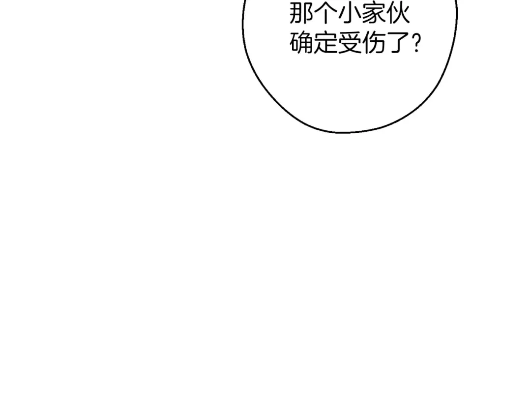 第64话 暗杀皇后 第130页