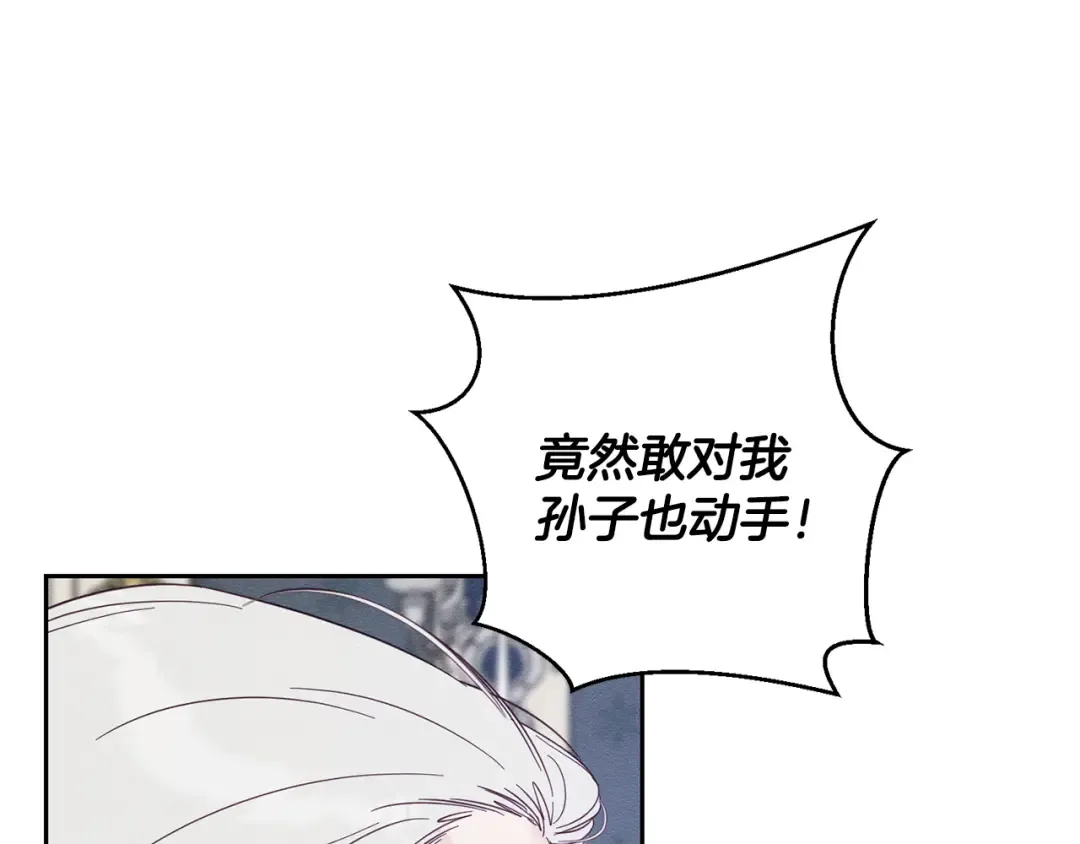 第64话 暗杀皇后 第114页
