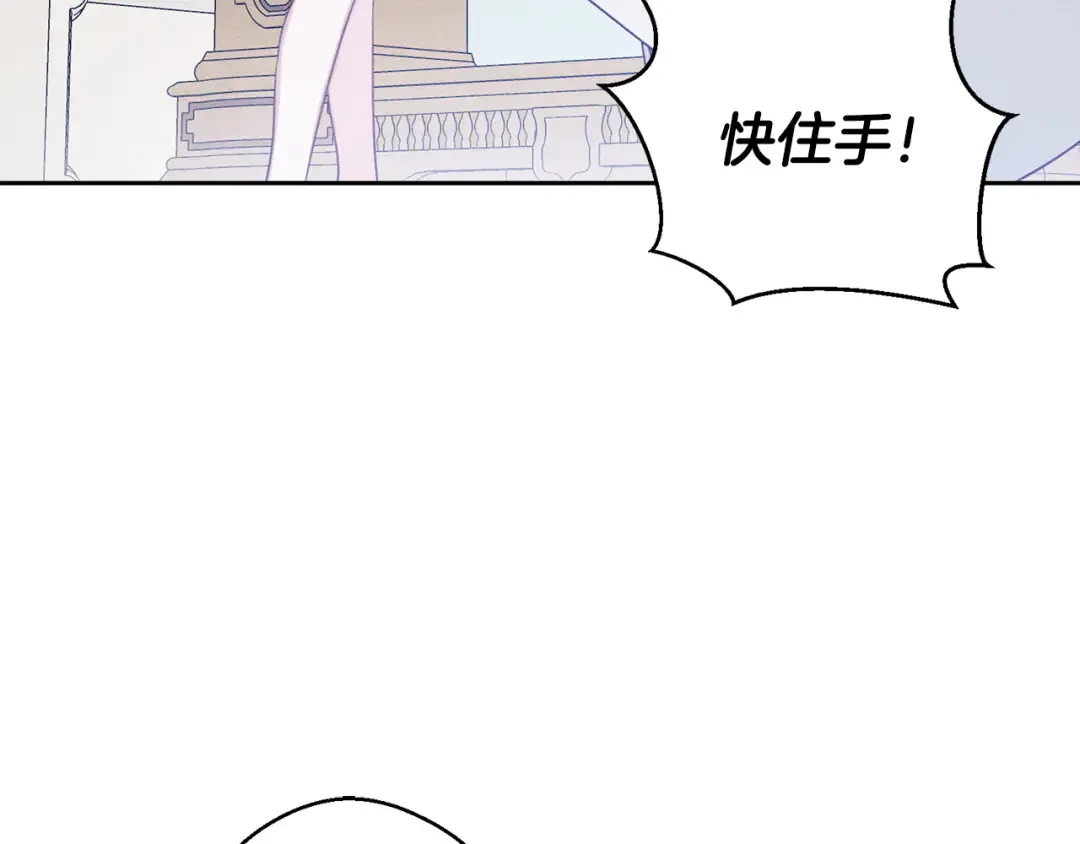 第64话 暗杀皇后 第58页