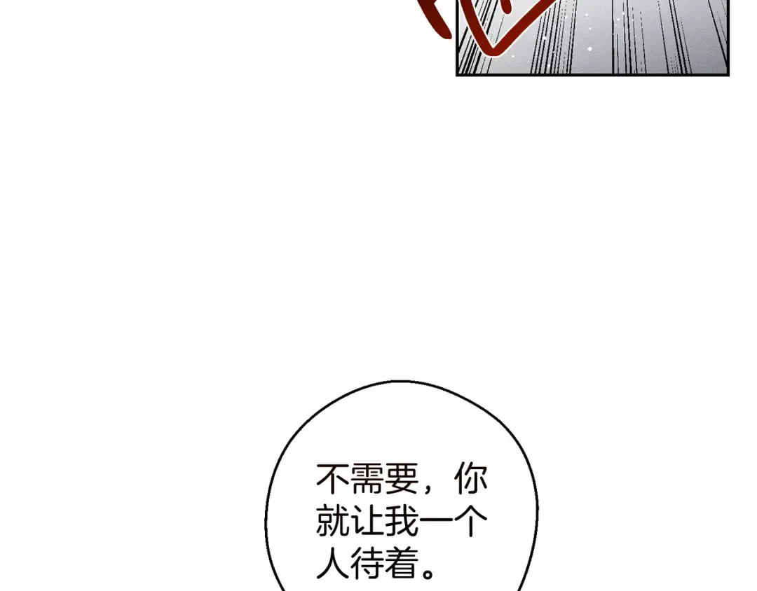 第64话 暗杀皇后 第30页