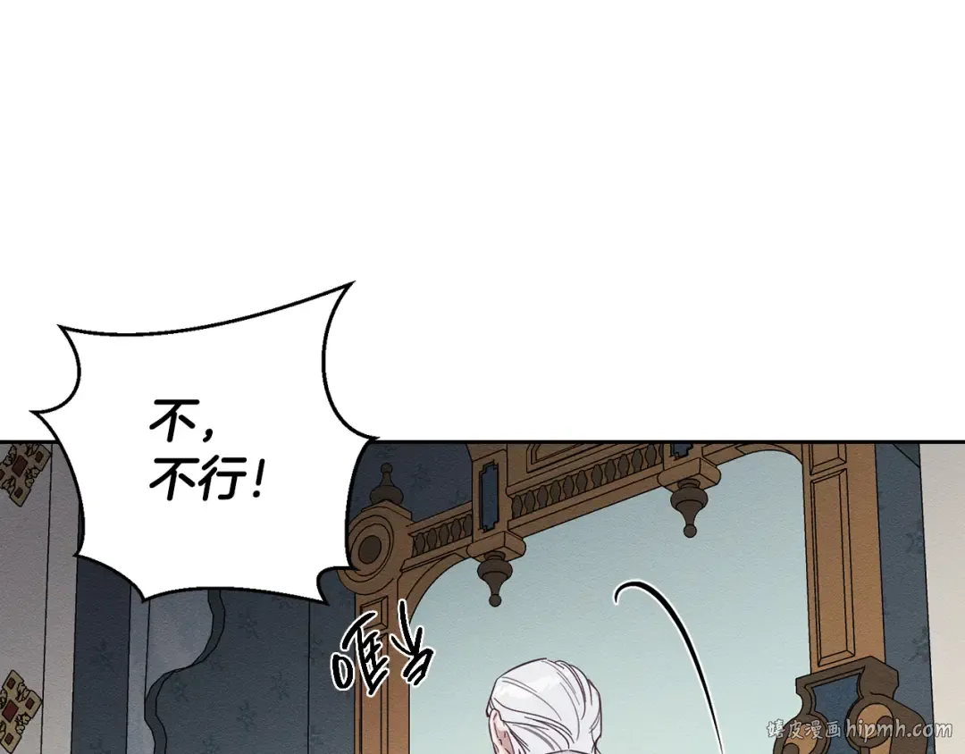 第64话 暗杀皇后 第56页