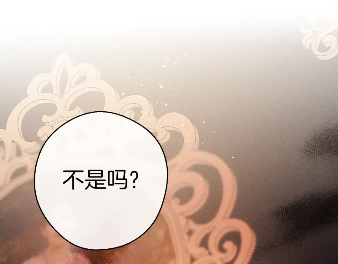第64话 暗杀皇后 第137页