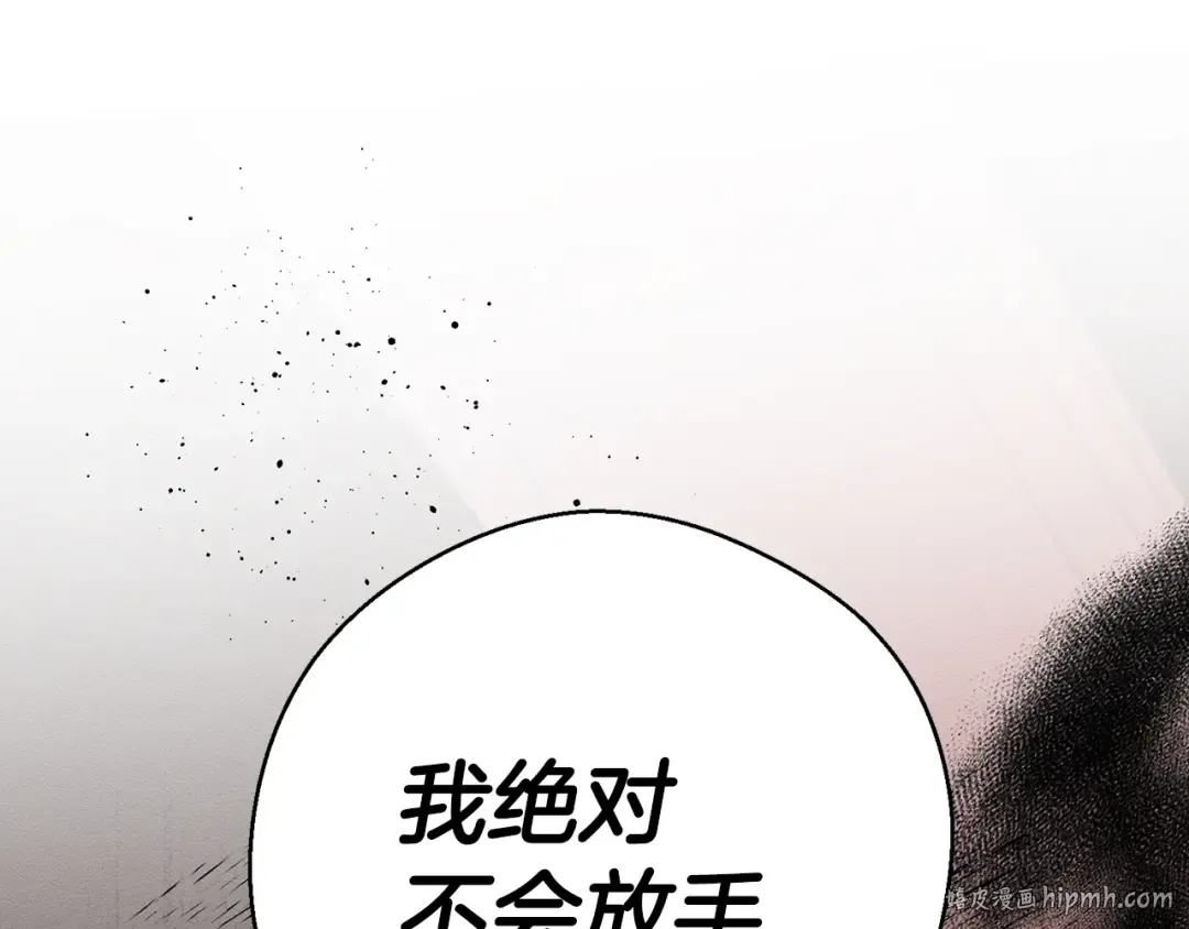 第64话 暗杀皇后 第96页