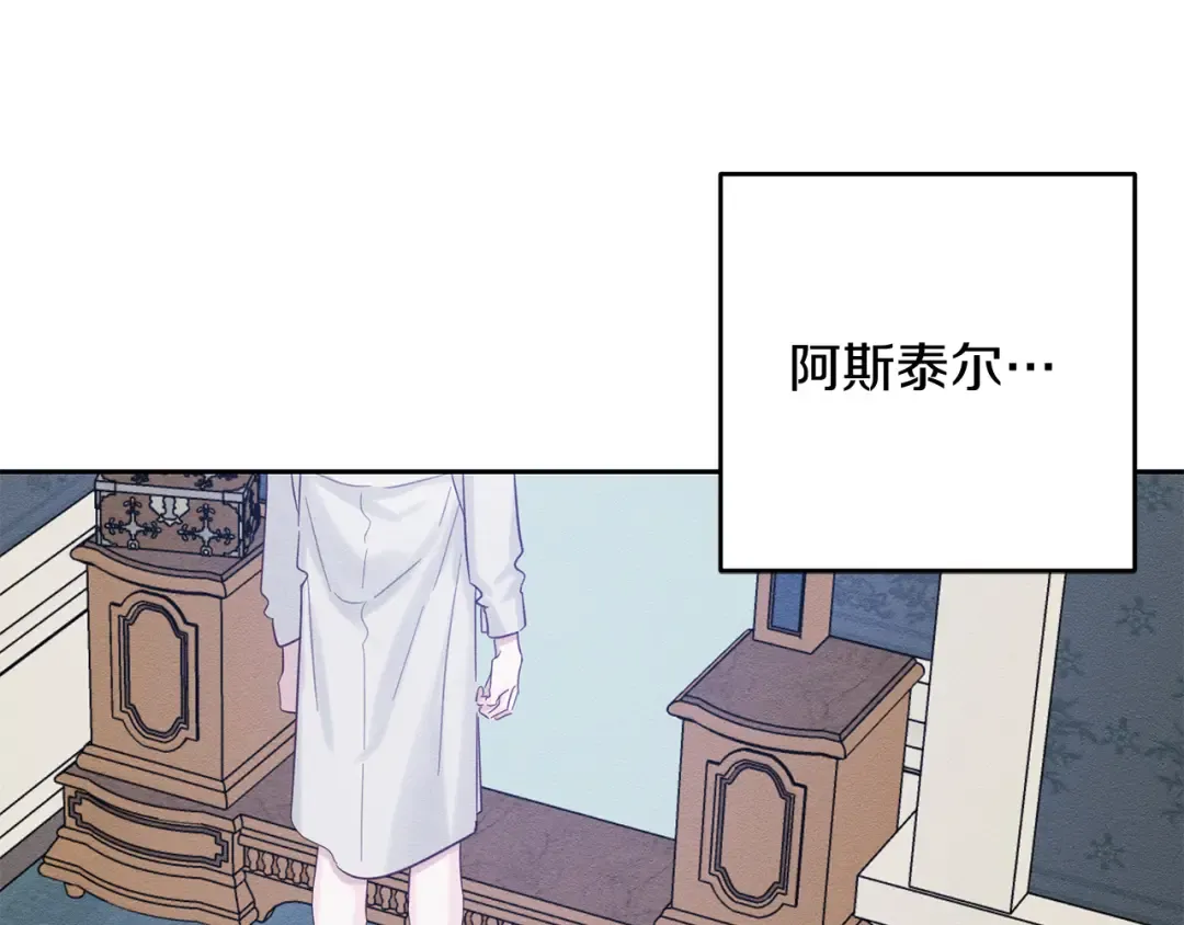 第64话 暗杀皇后 第111页