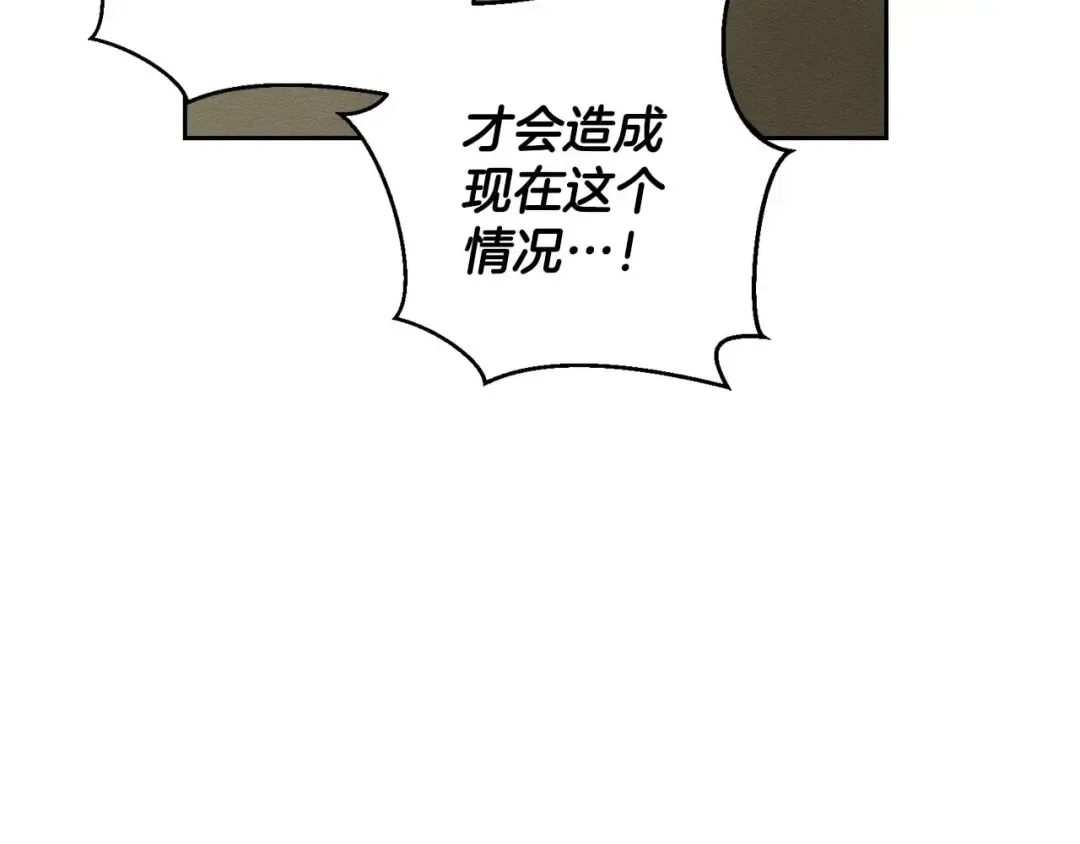 第65话 不平静的开端 第127页