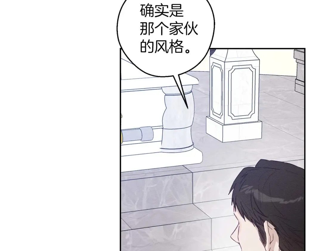 第65话 不平静的开端 第44页
