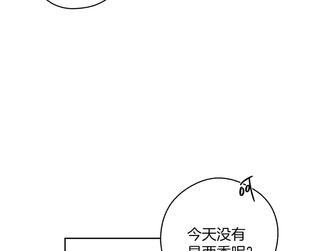 第65话 不平静的开端 第145页