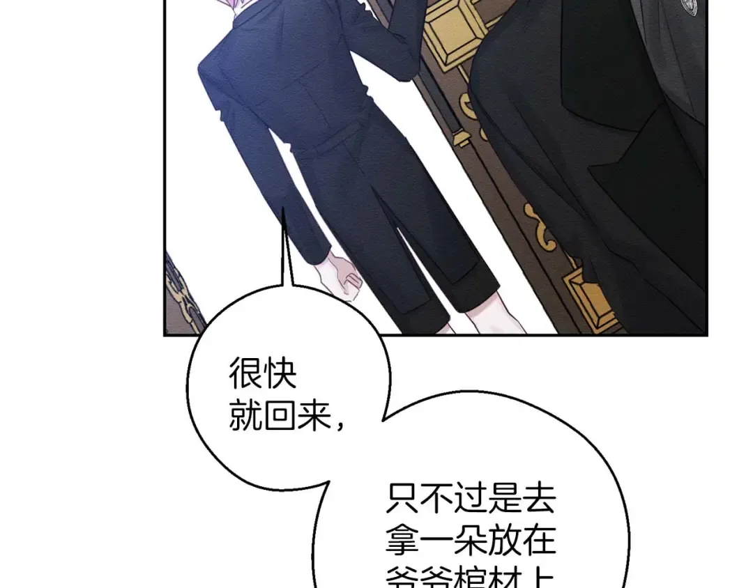 第65话 不平静的开端 第111页