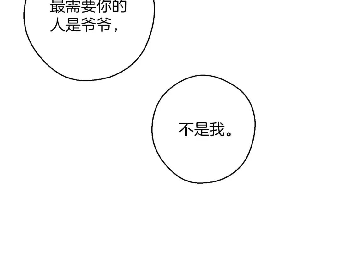 第65话 不平静的开端 第157页
