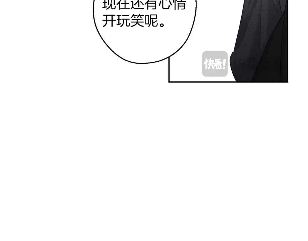 第65话 不平静的开端 第99页