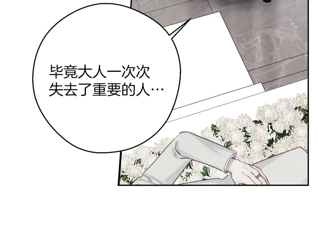 第65话 不平静的开端 第60页
