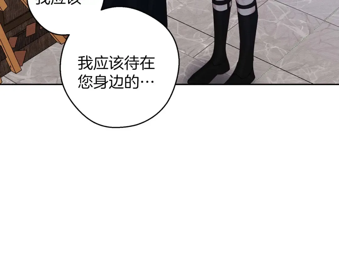 第65话 不平静的开端 第133页