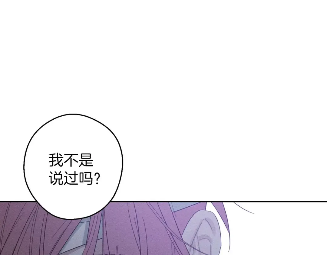 第65话 不平静的开端 第153页