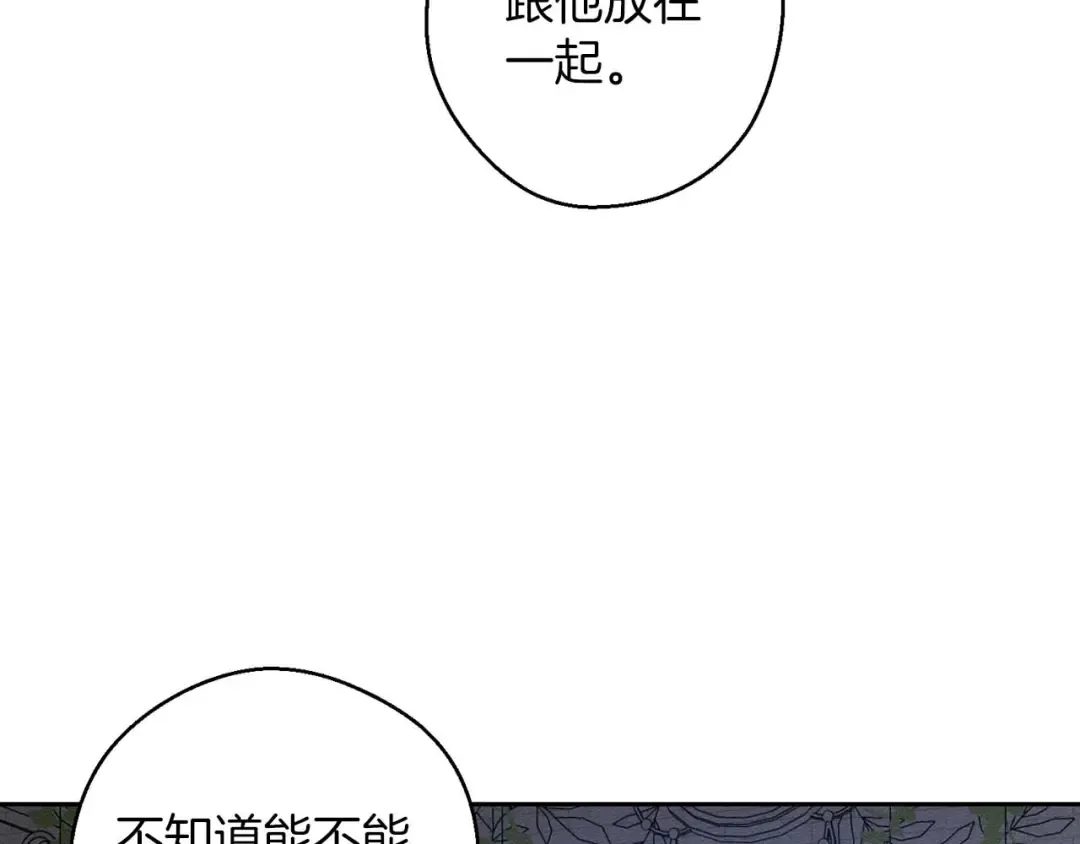 第65话 不平静的开端 第63页