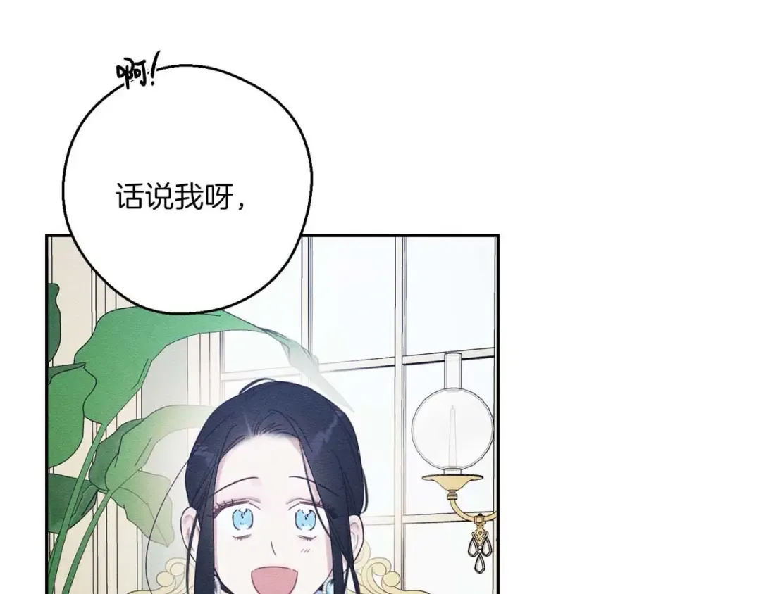 第65话 不平静的开端 第12页