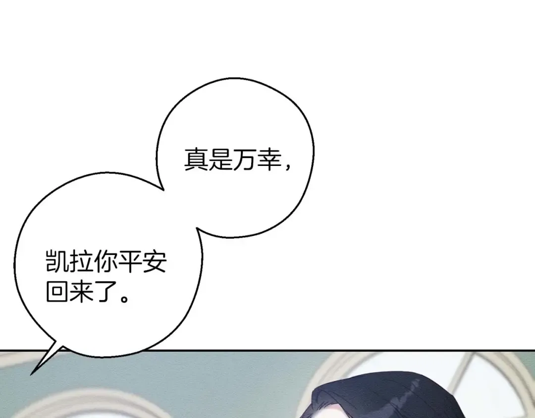 第65话 不平静的开端 第20页
