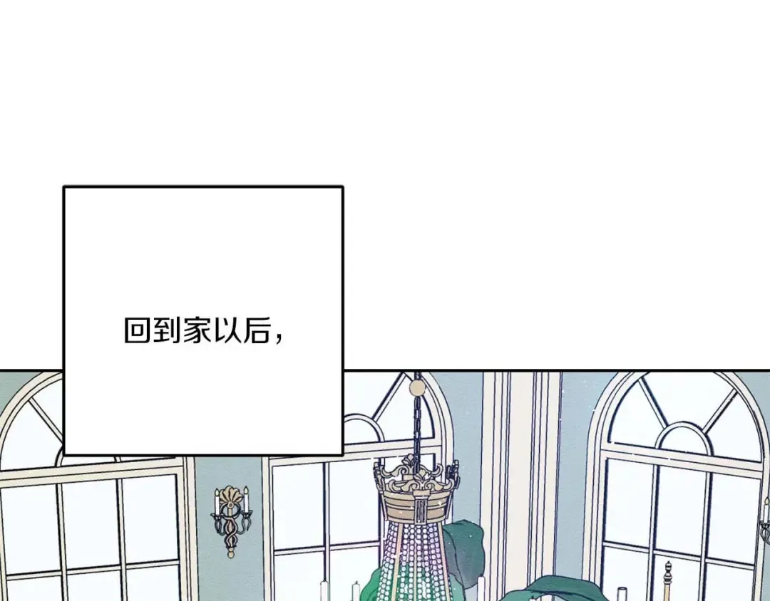 第65话 不平静的开端 第5页