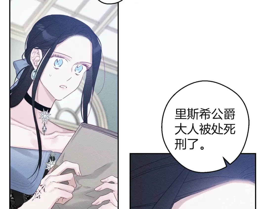 第65话 不平静的开端 第30页