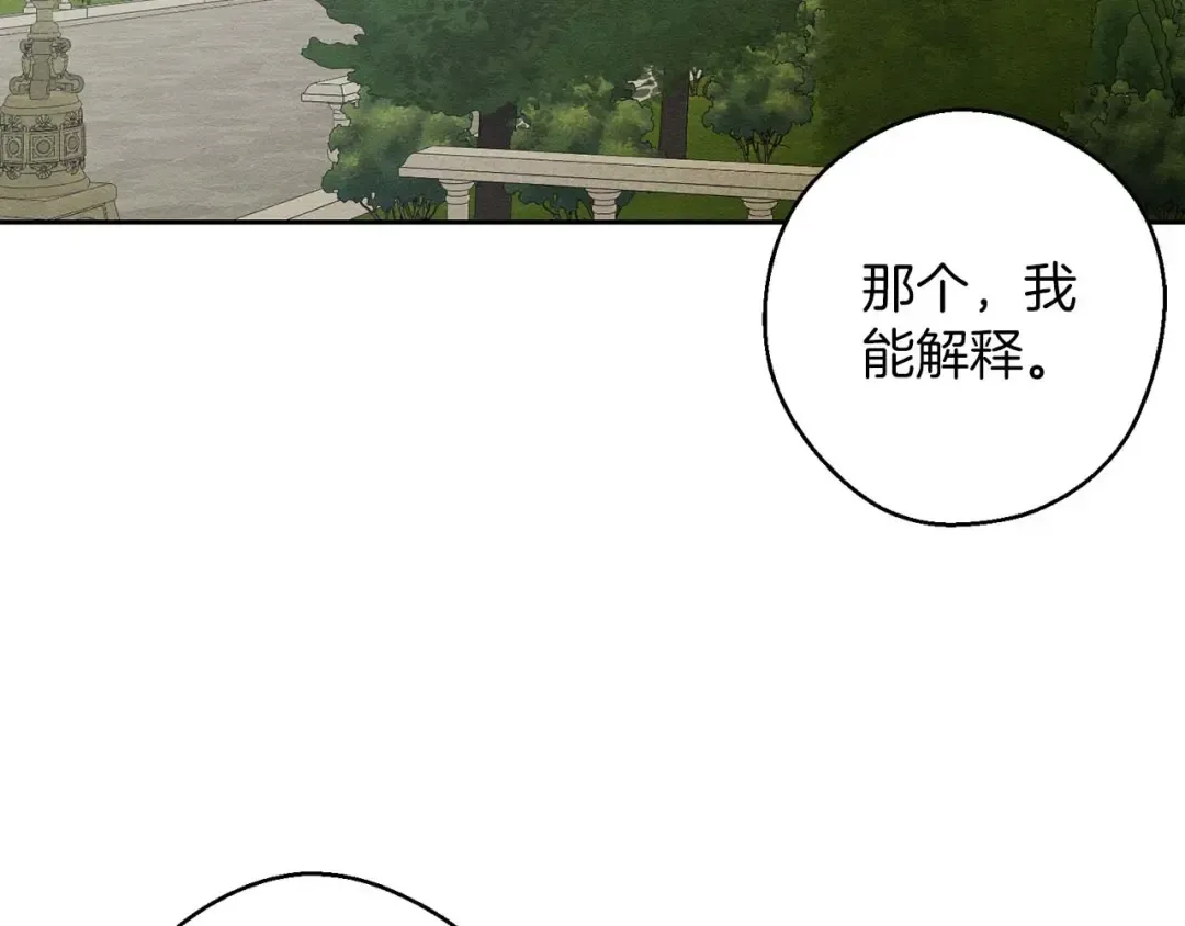 第65话 不平静的开端 第149页