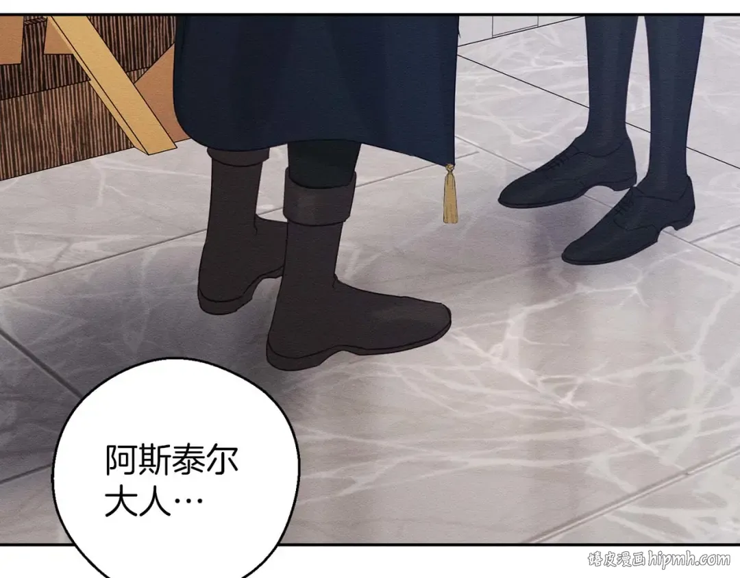 第65话 不平静的开端 第144页