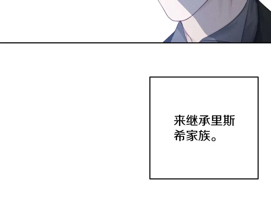 第65话 不平静的开端 第50页